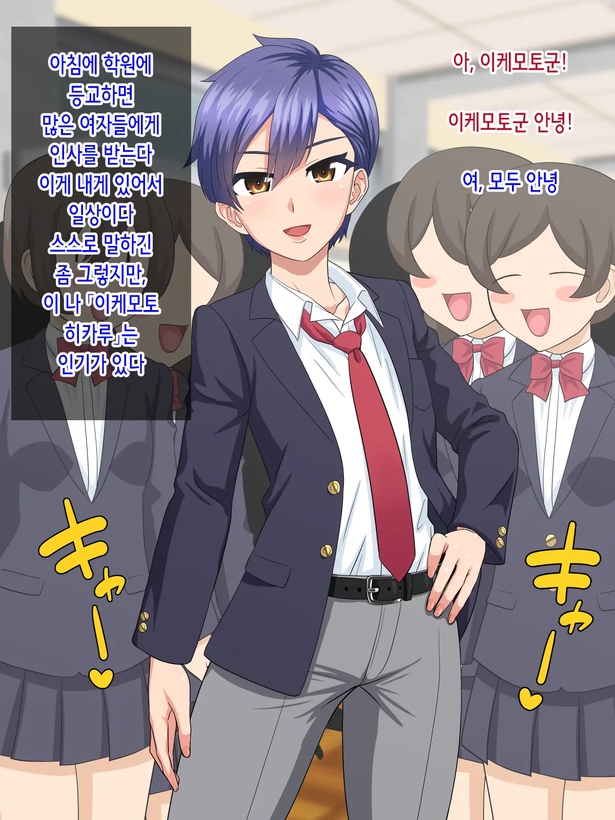 Dansou Ga Bareta Kedo Love Love Ni Natta Kara Mondai Nai Yo Ne | 남장이 들켰지만 러브러브가 됐으니 문제없지